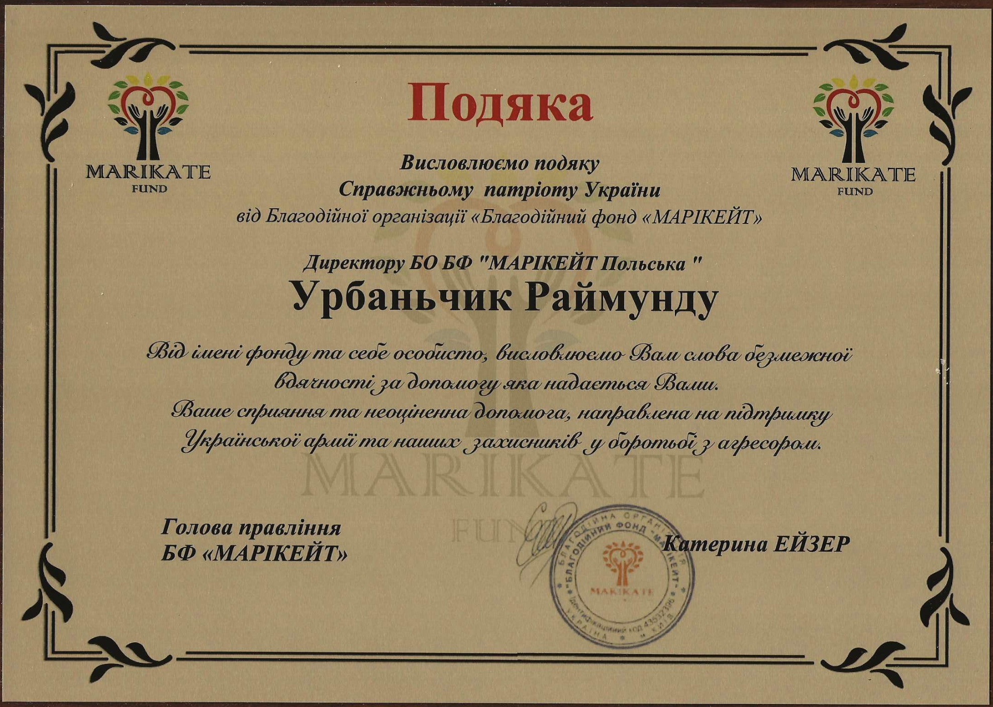 diploma
